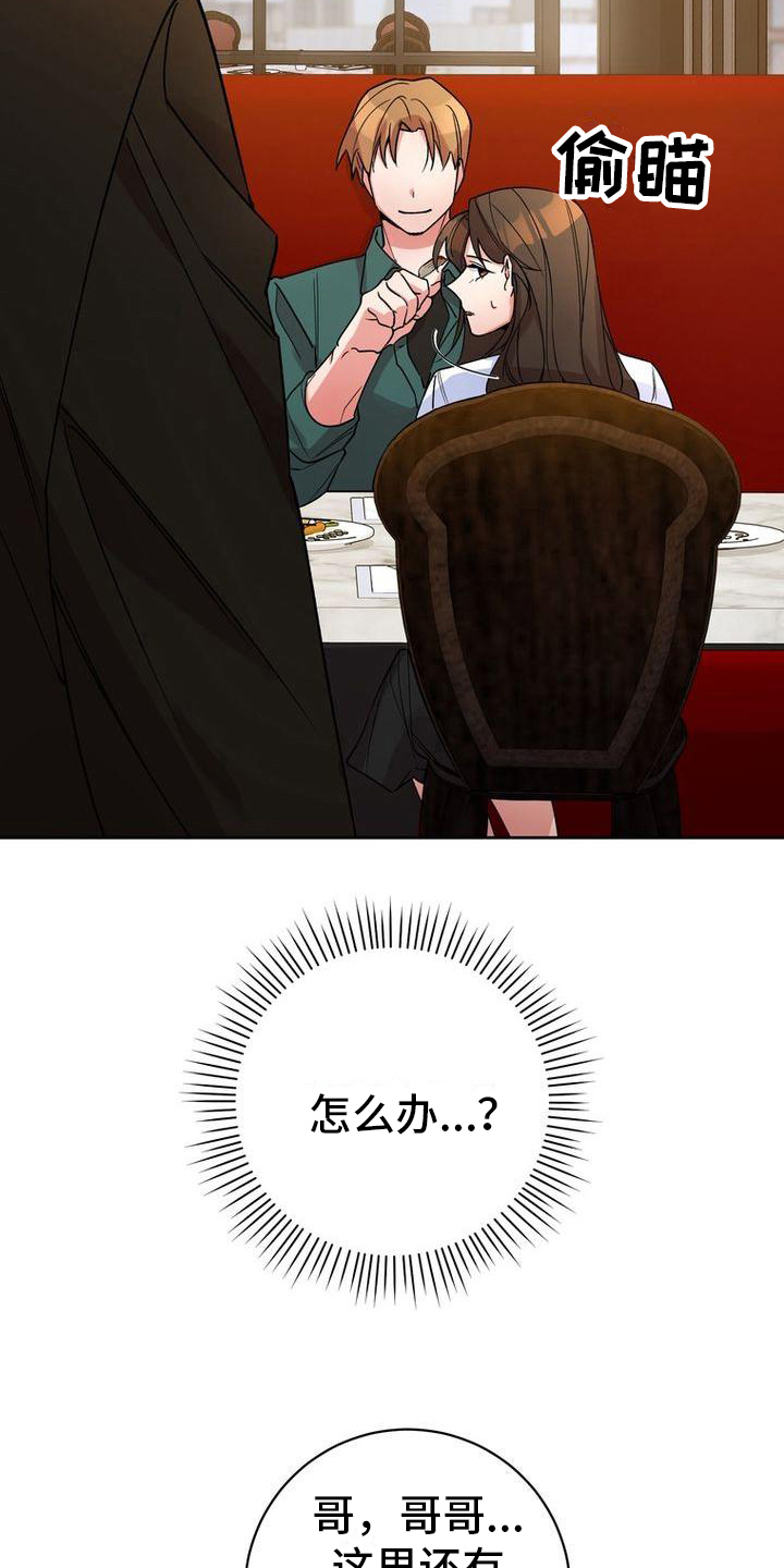 难以忘记你的图片漫画,第41话2图