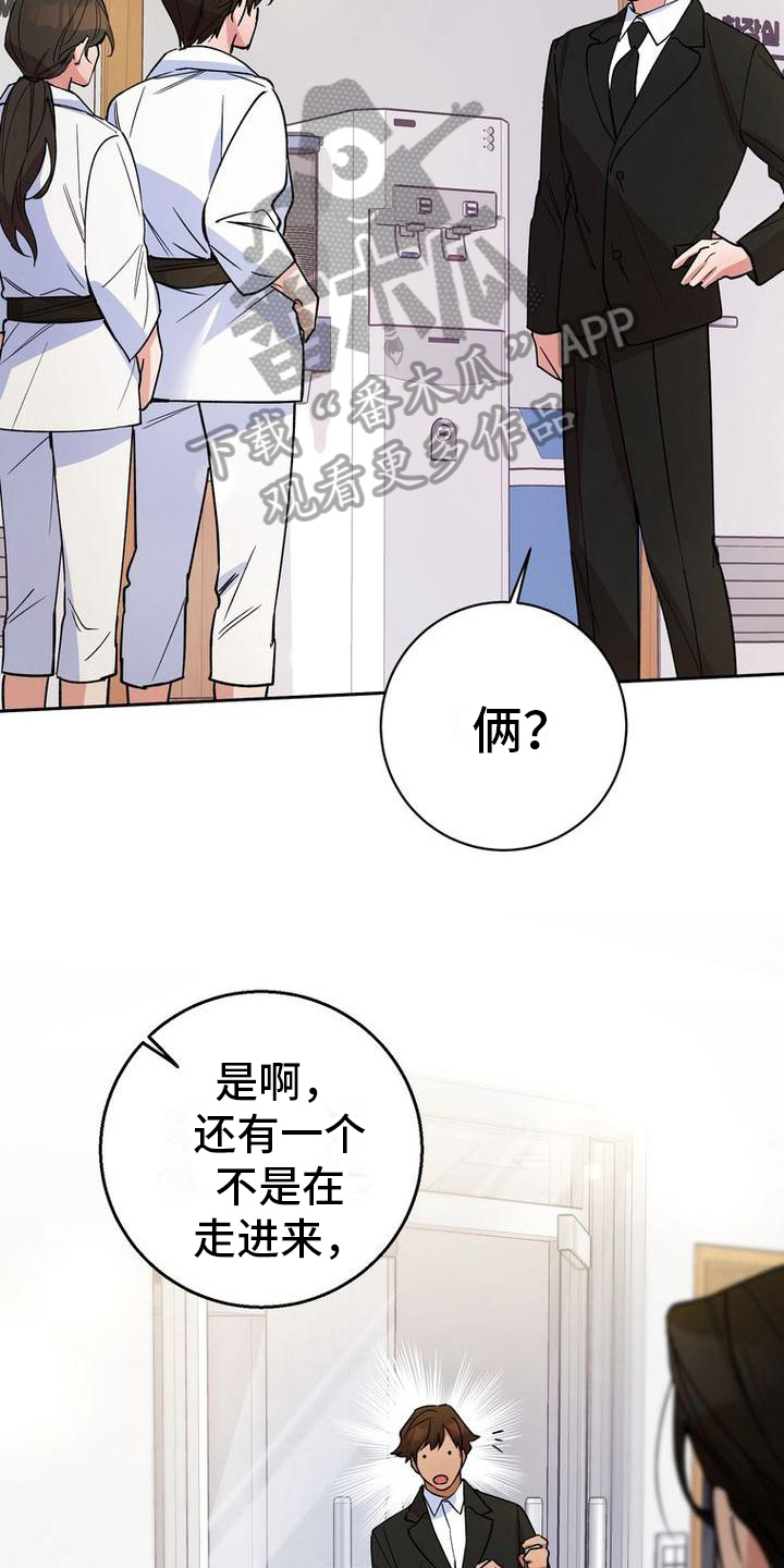 难以忘记你的图片漫画,第31话2图