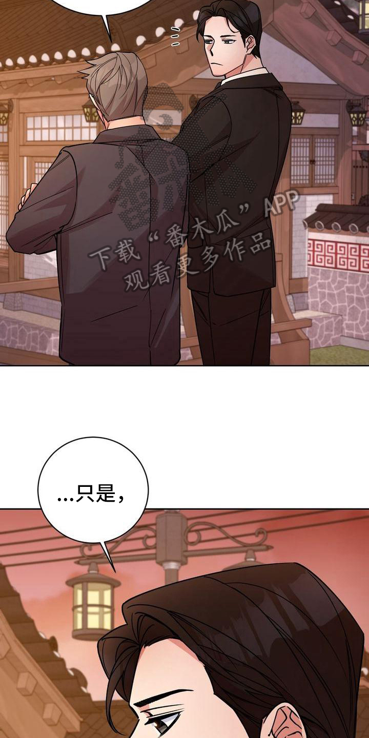 难以忘记你的图片漫画,第43话2图