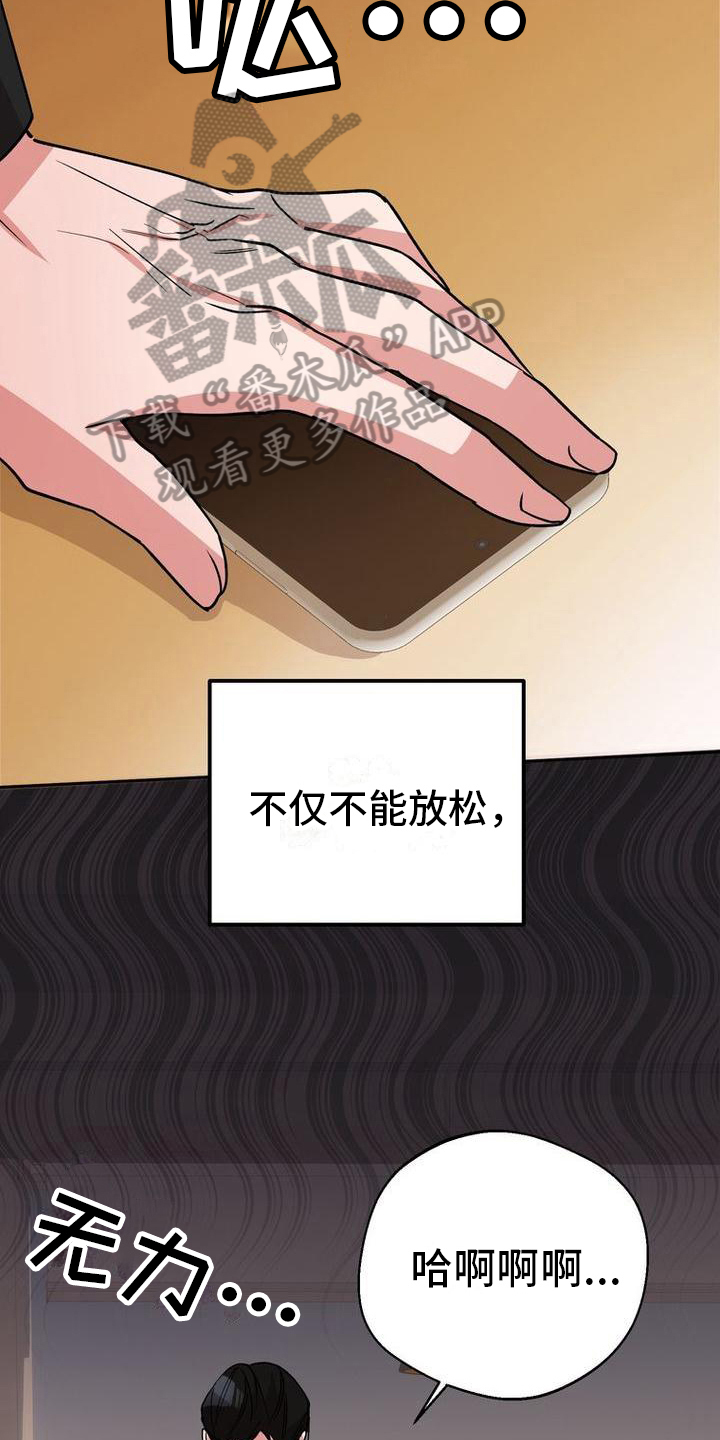 难以忘记你的图片漫画,第21话2图