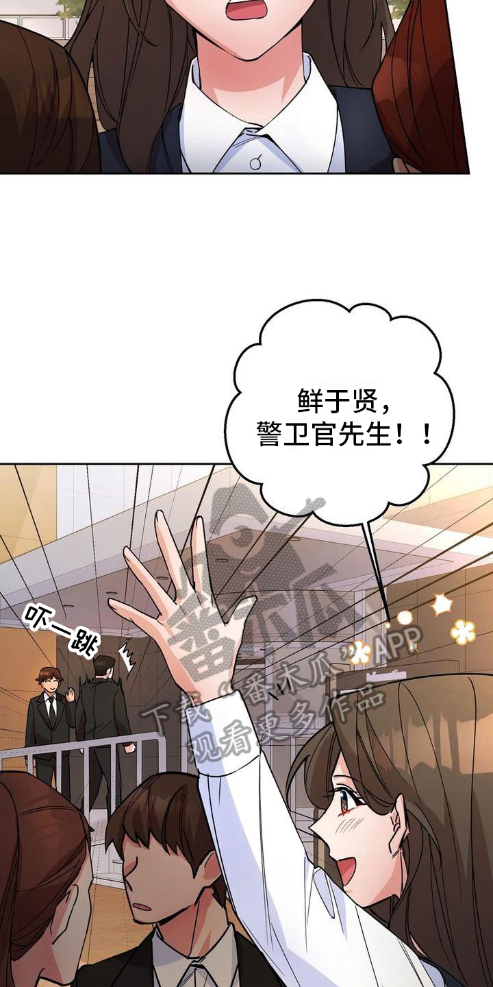 难以忘记你的图片漫画,第19话2图