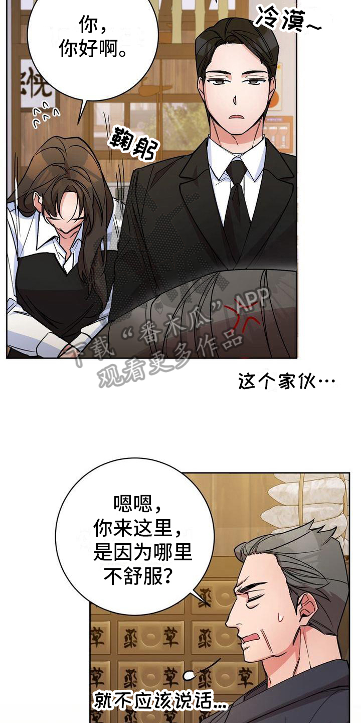 难以忘记你的图片漫画,第43话1图