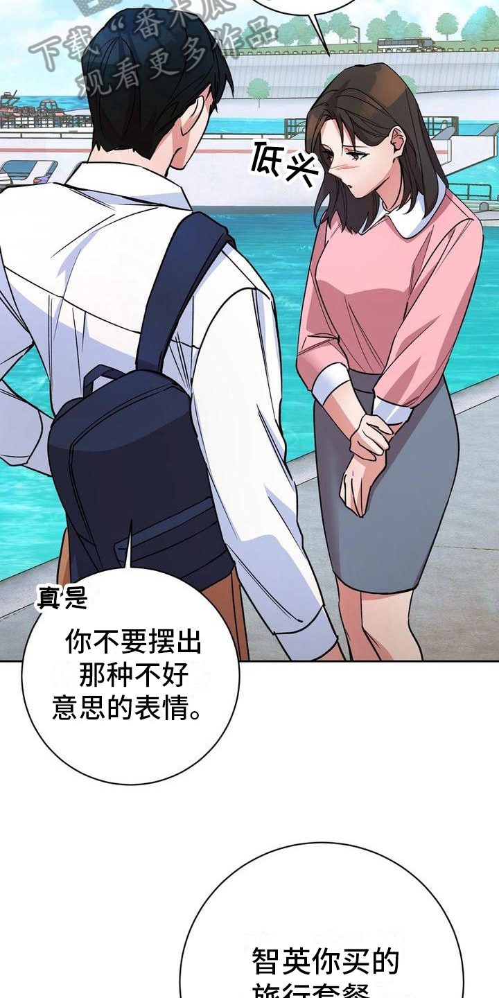 难以忘记你的图片漫画,第37话2图