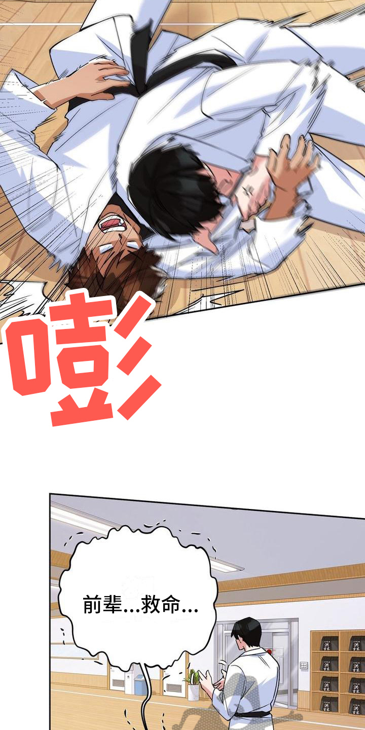 难以忘记你的图片漫画,第14话2图