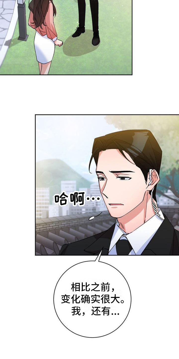 难以忘记你的图片漫画,第7话2图