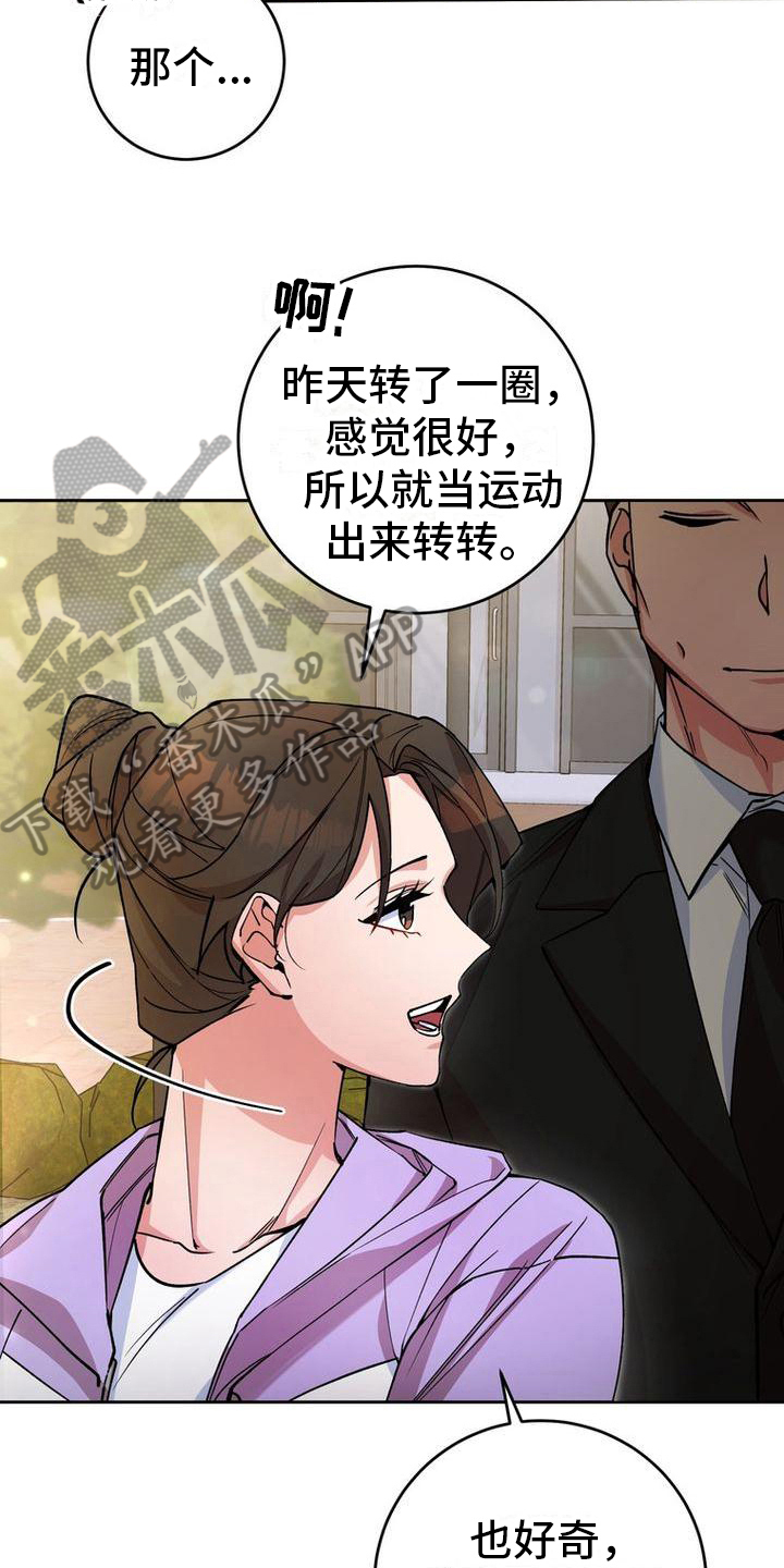 难以忘记你的图片漫画,第26话2图