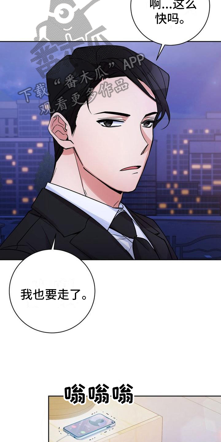 难以忘记你的图片漫画,第39话2图