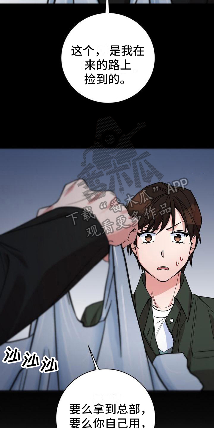 难以忘记你的图片漫画,第39话1图