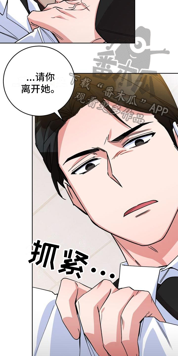 难以忘记你的图片漫画,第12话2图