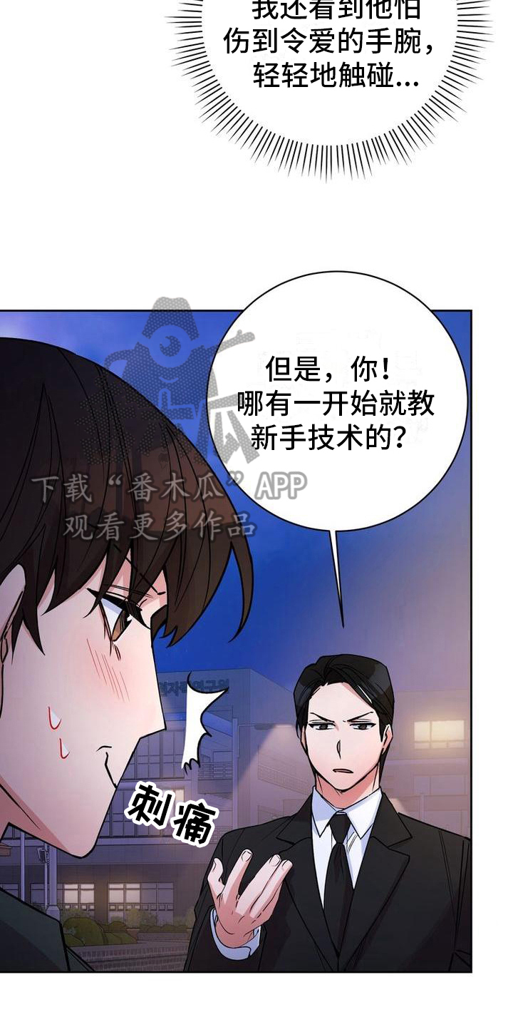 难以忘记你的图片漫画,第39话1图