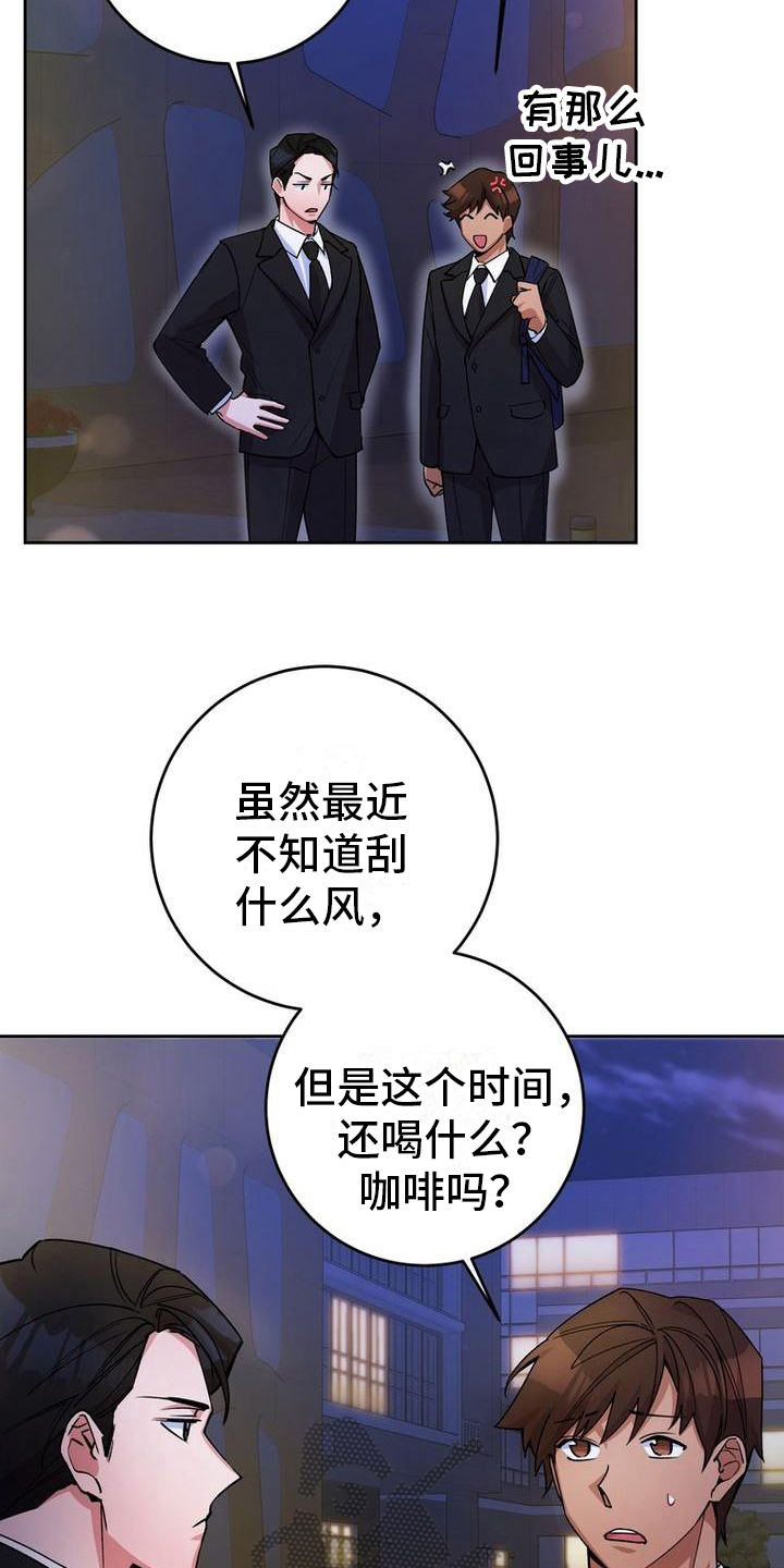 难以忘记你的图片漫画,第24话2图
