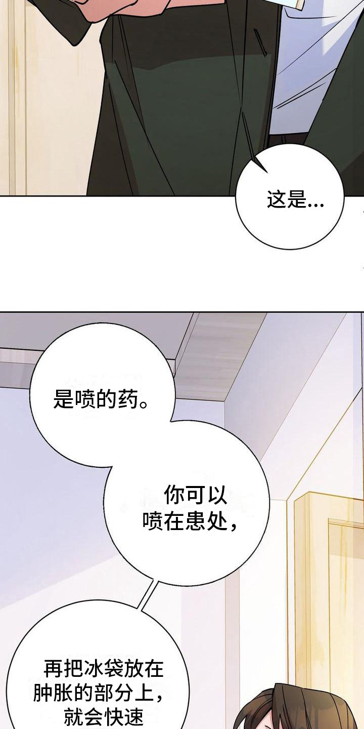 难以忘记你的图片漫画,第35话2图