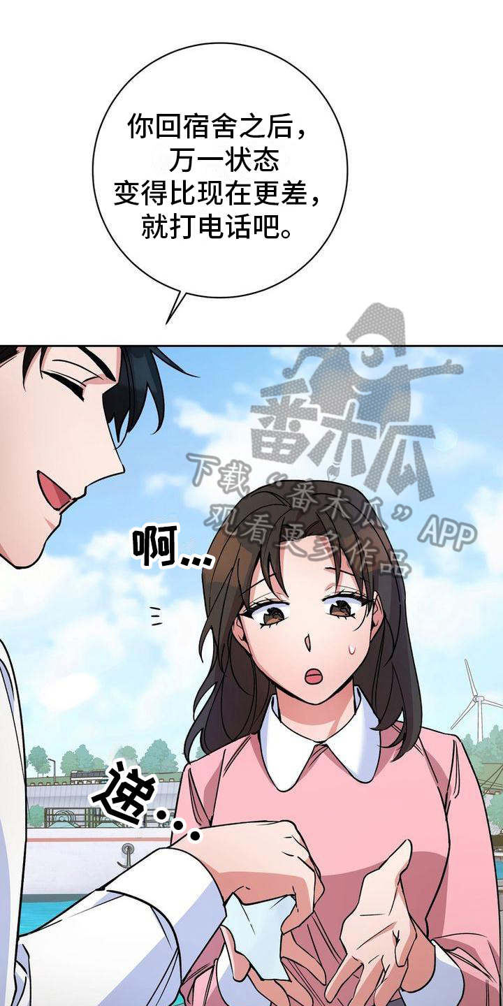 难以忘记你的图片漫画,第37话2图