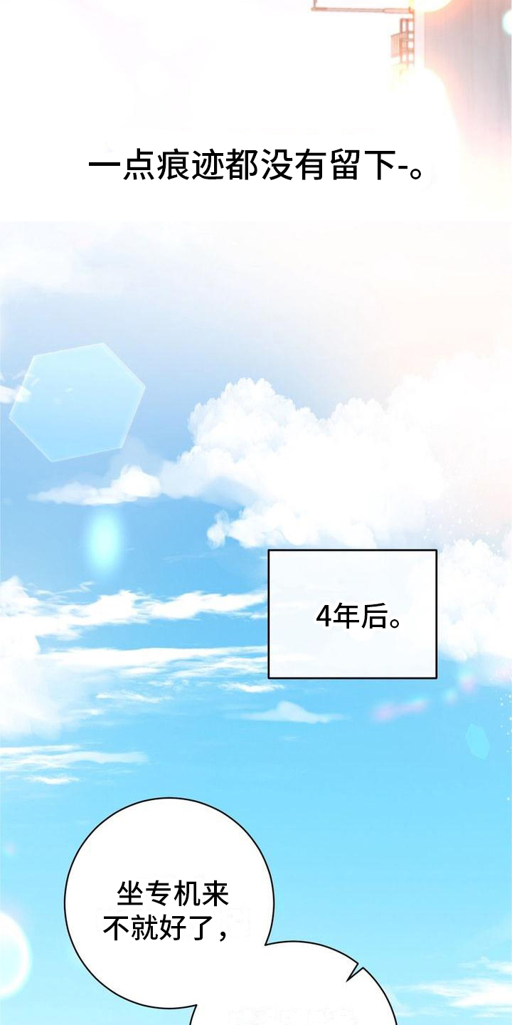 难以忘记你的图片漫画,第1话2图