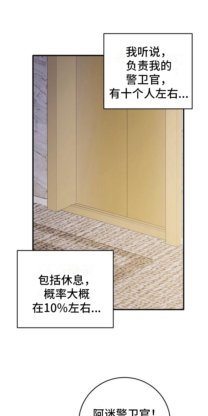 难以忘记你的图片漫画,第20话1图