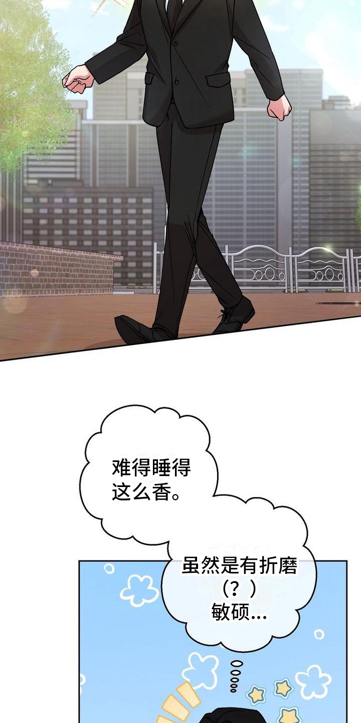 难以忘记你的图片漫画,第25话2图