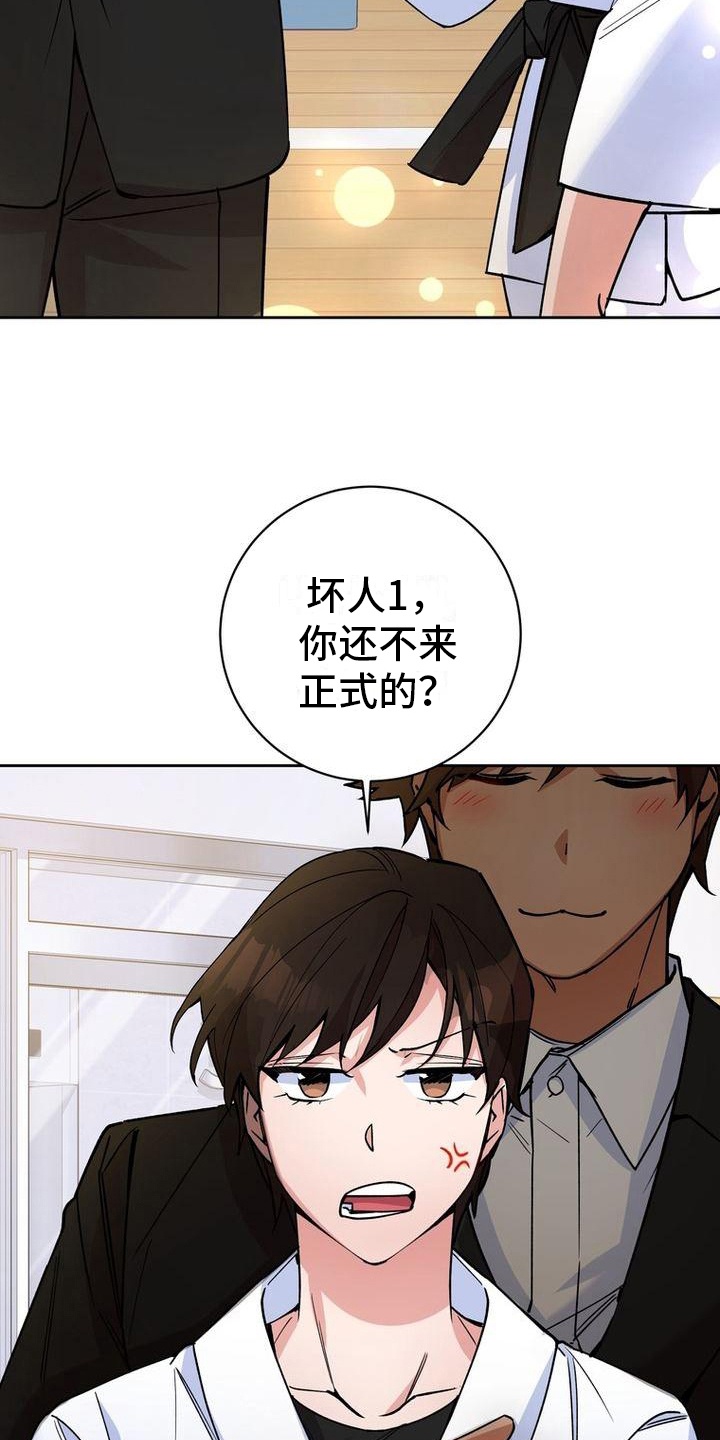 难以忘记你的图片漫画,第33话1图