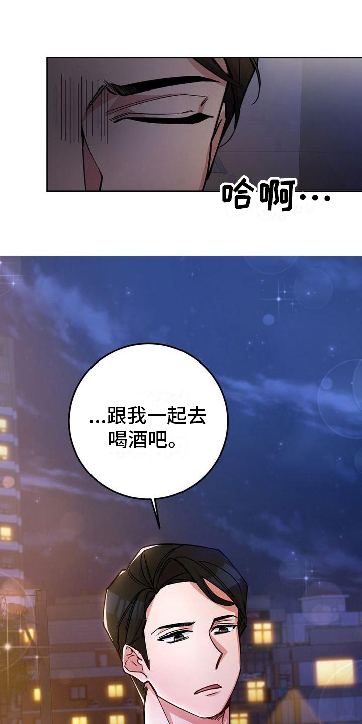 难以忘记你的图片漫画,第24话2图