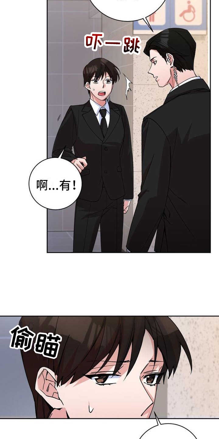 难以忘记你的图片漫画,第2话1图