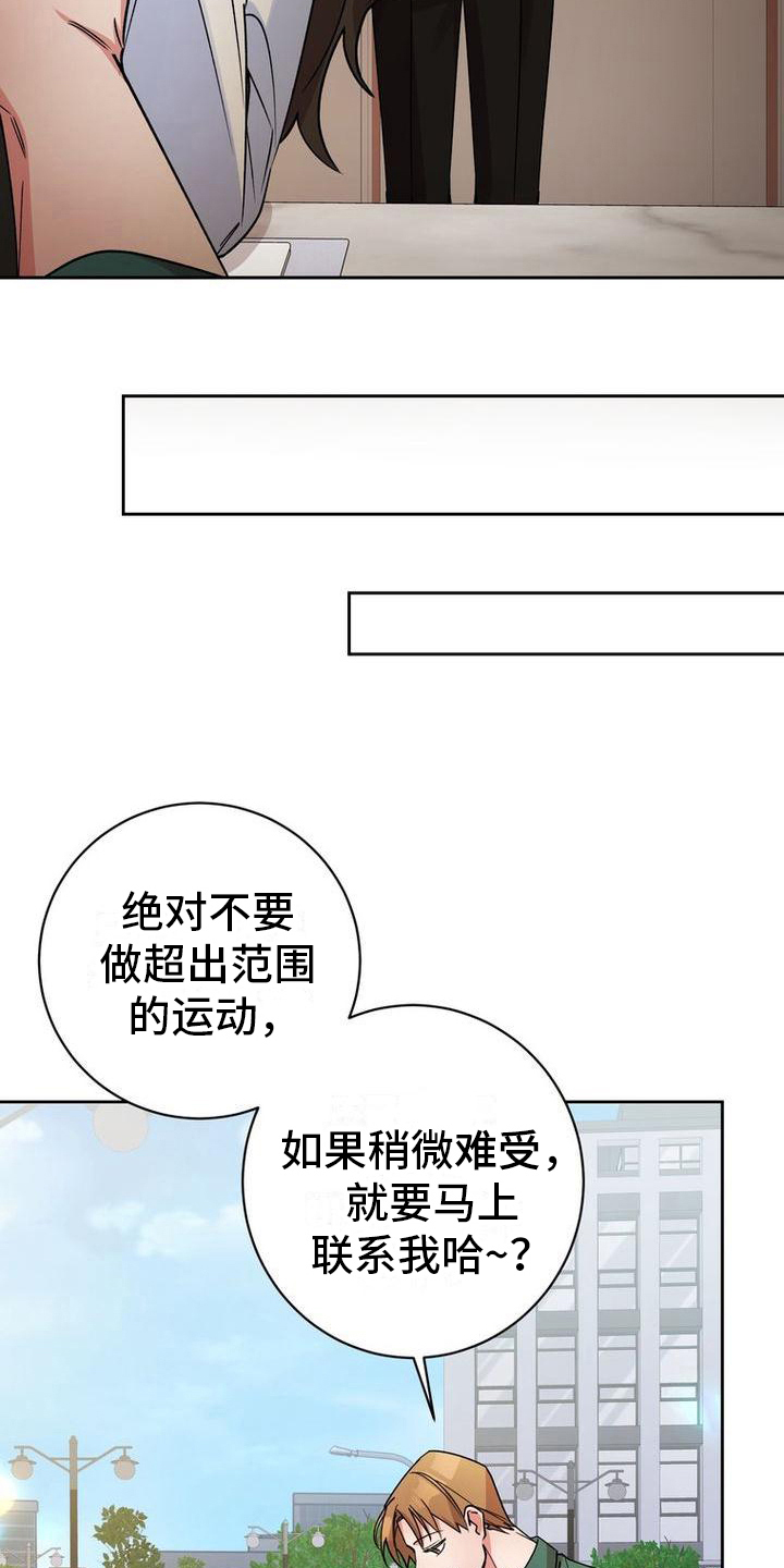 难以忘记你的图片漫画,第41话1图