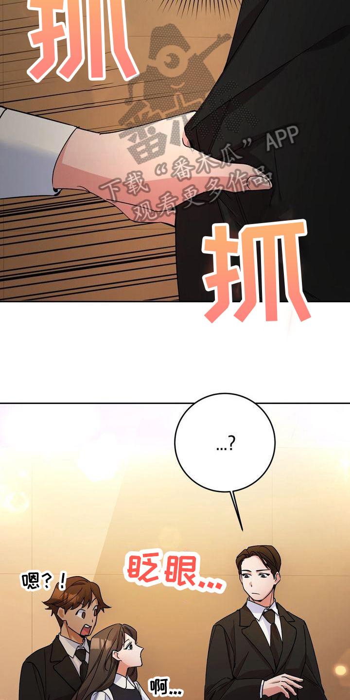 难以忘记你的图片漫画,第19话2图