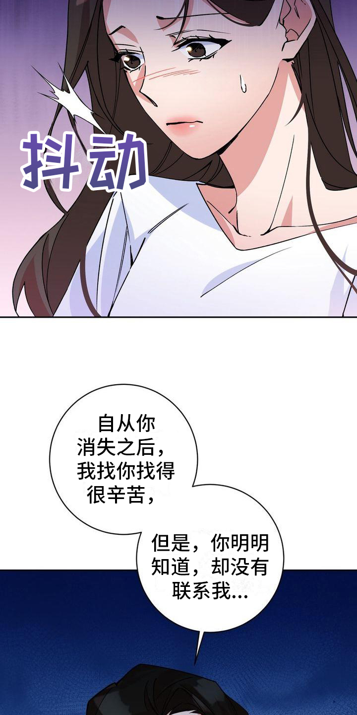难以忘记你的图片漫画,第3话2图