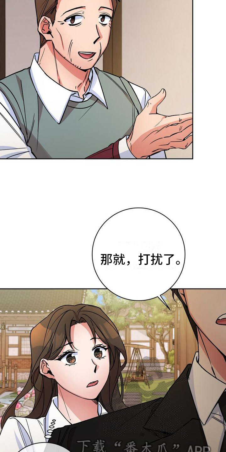 难以忘记你的图片漫画,第43话2图