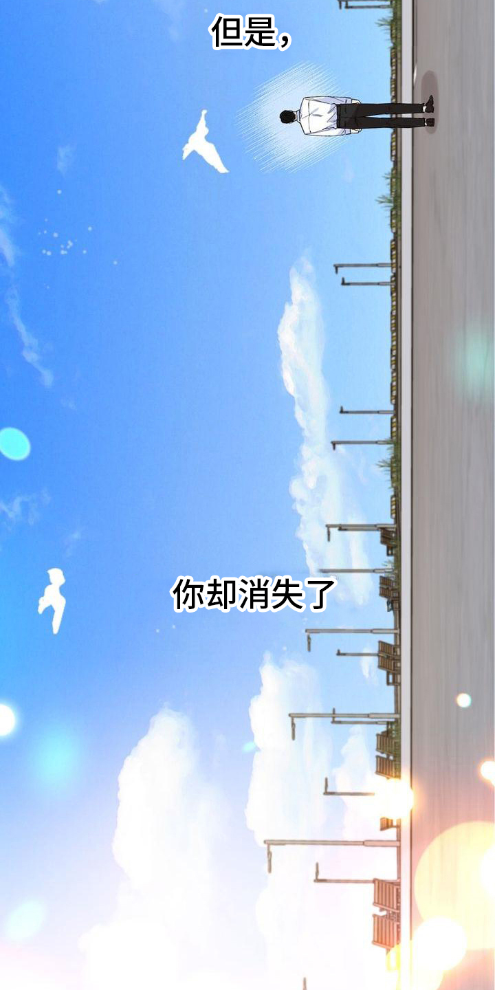 难以忘记你的图片漫画,第1话1图