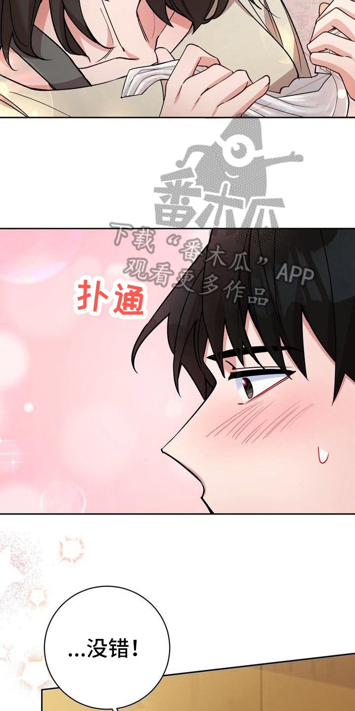 难以忘记你的图片漫画,第38话2图