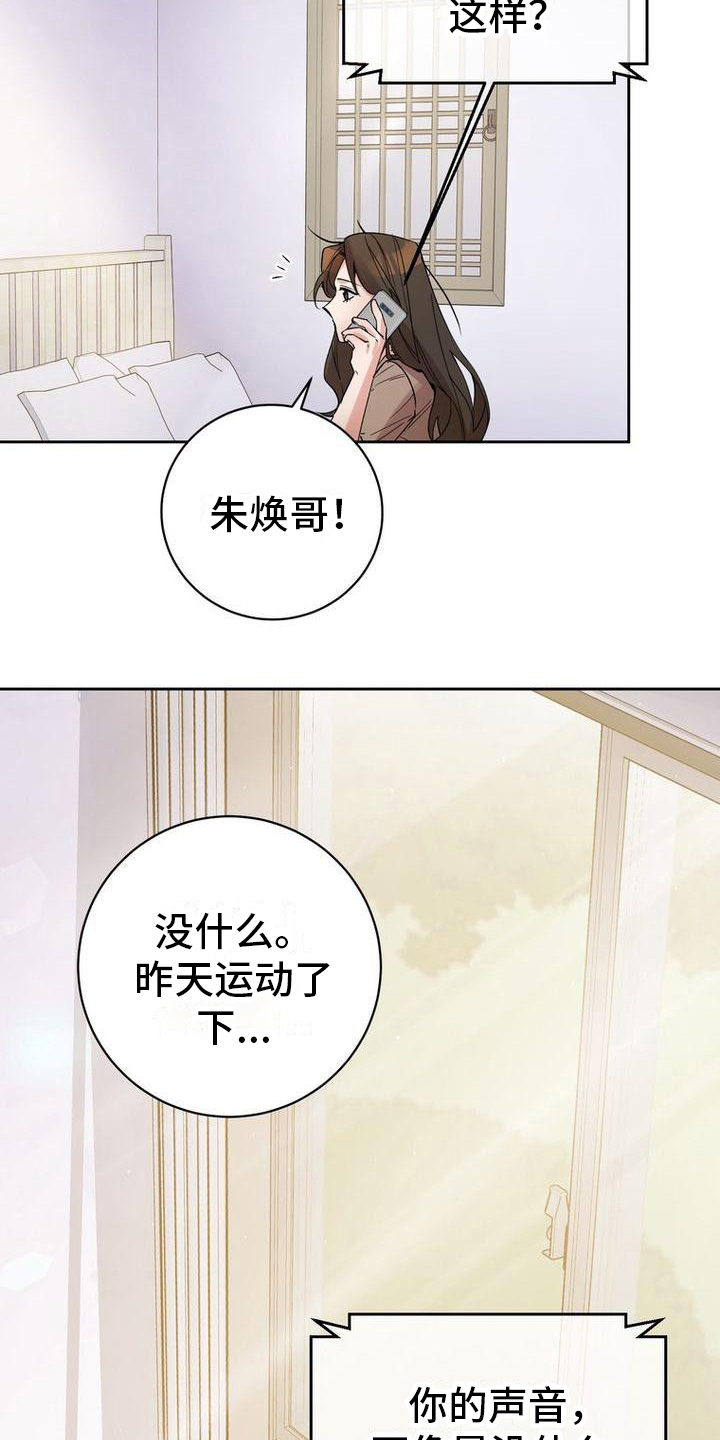 难以忘记你漫画,第40话2图