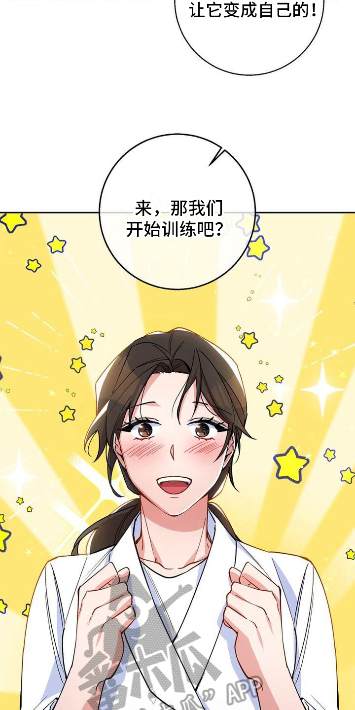 难以忘记你漫画,第32话2图