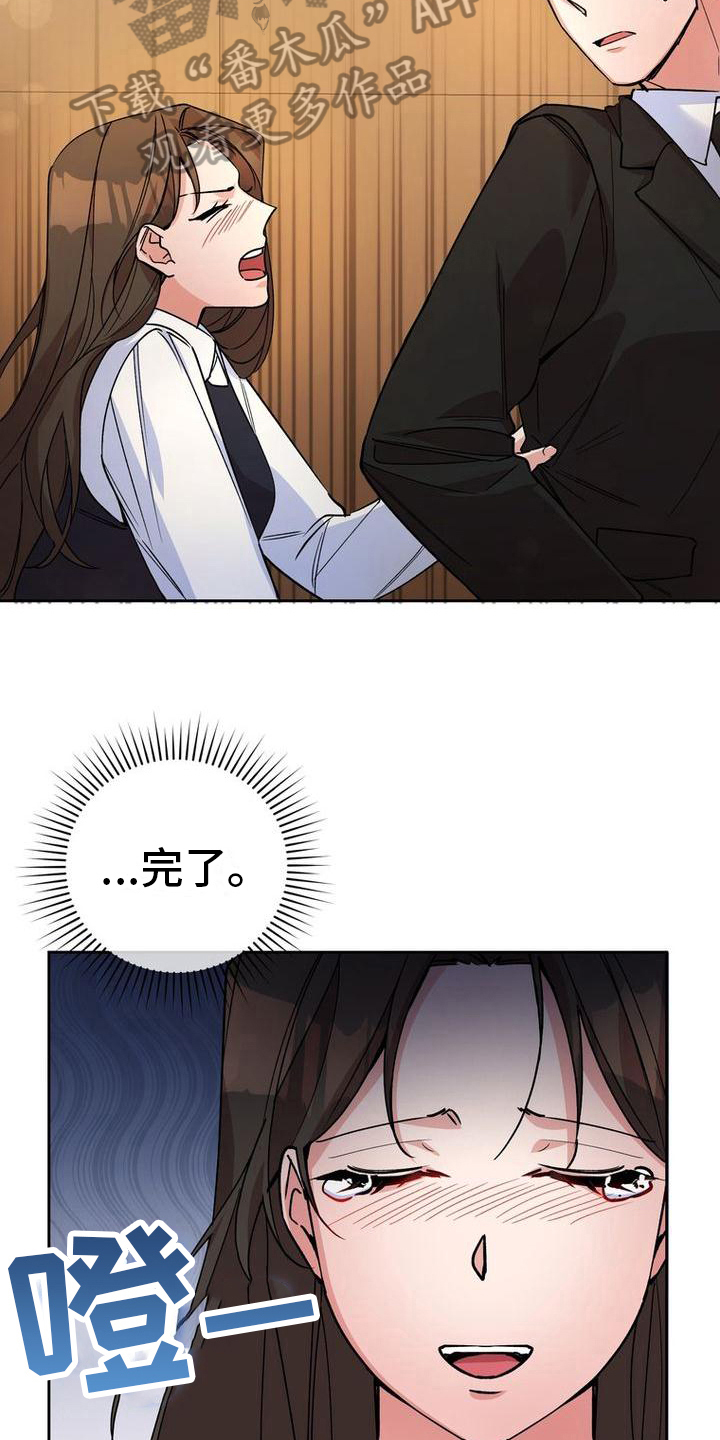 难以忘记你的图片漫画,第19话1图