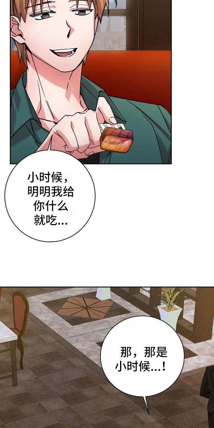 难以忘记你的图片漫画,第41话2图