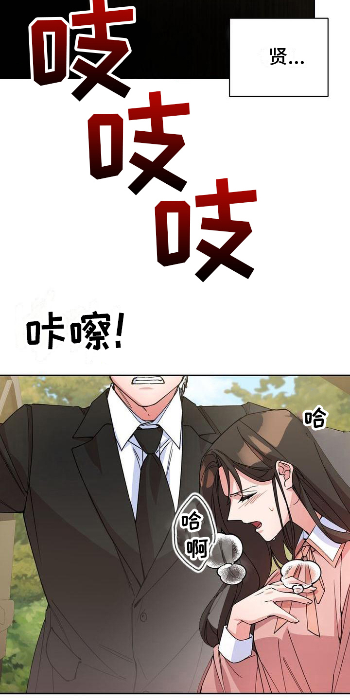 难以忘记你的图片漫画,第10话2图