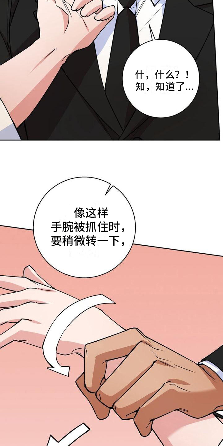 难以忘记你的图片漫画,第32话1图