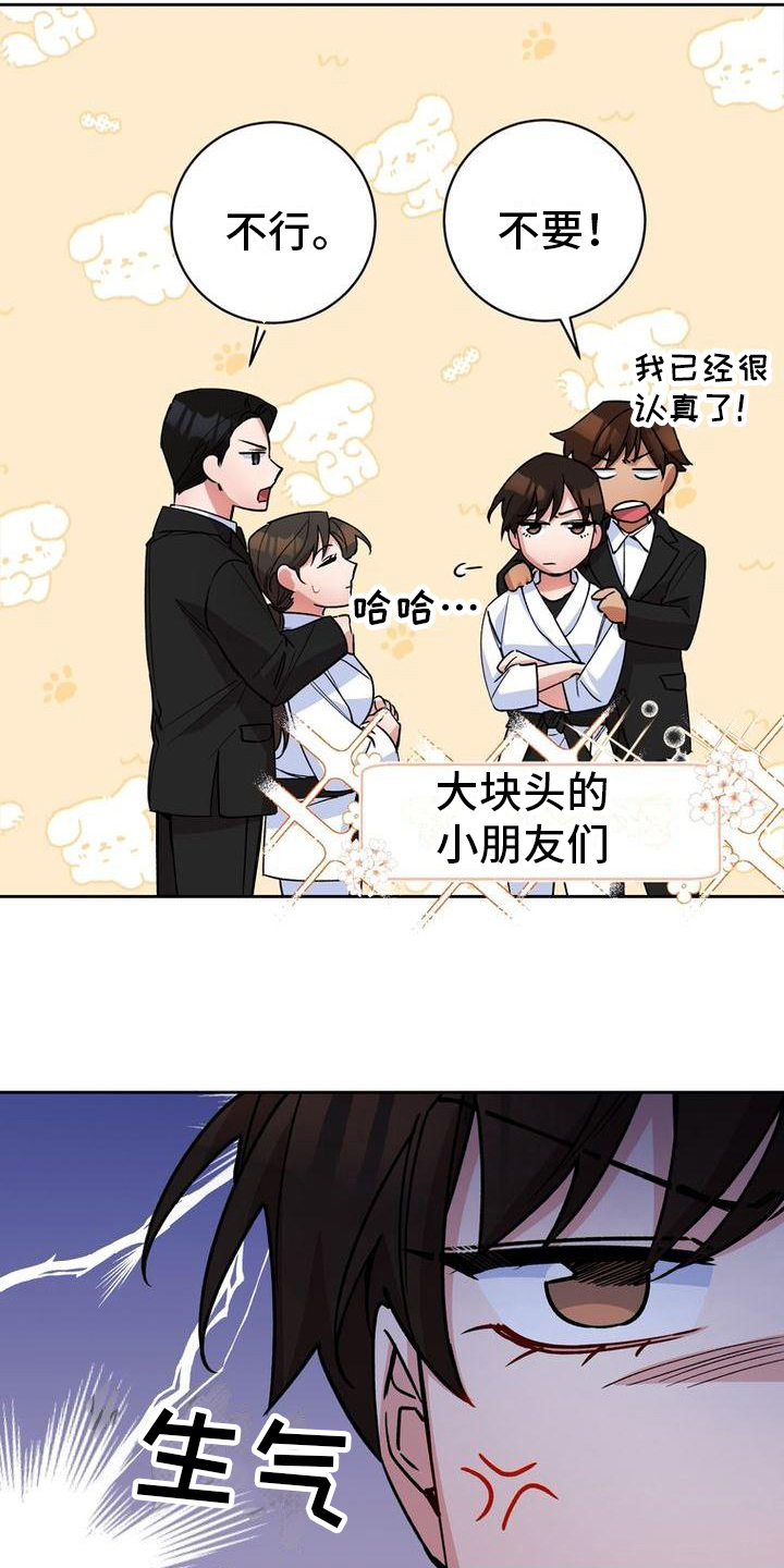 难以忘记你的图片漫画,第33话2图