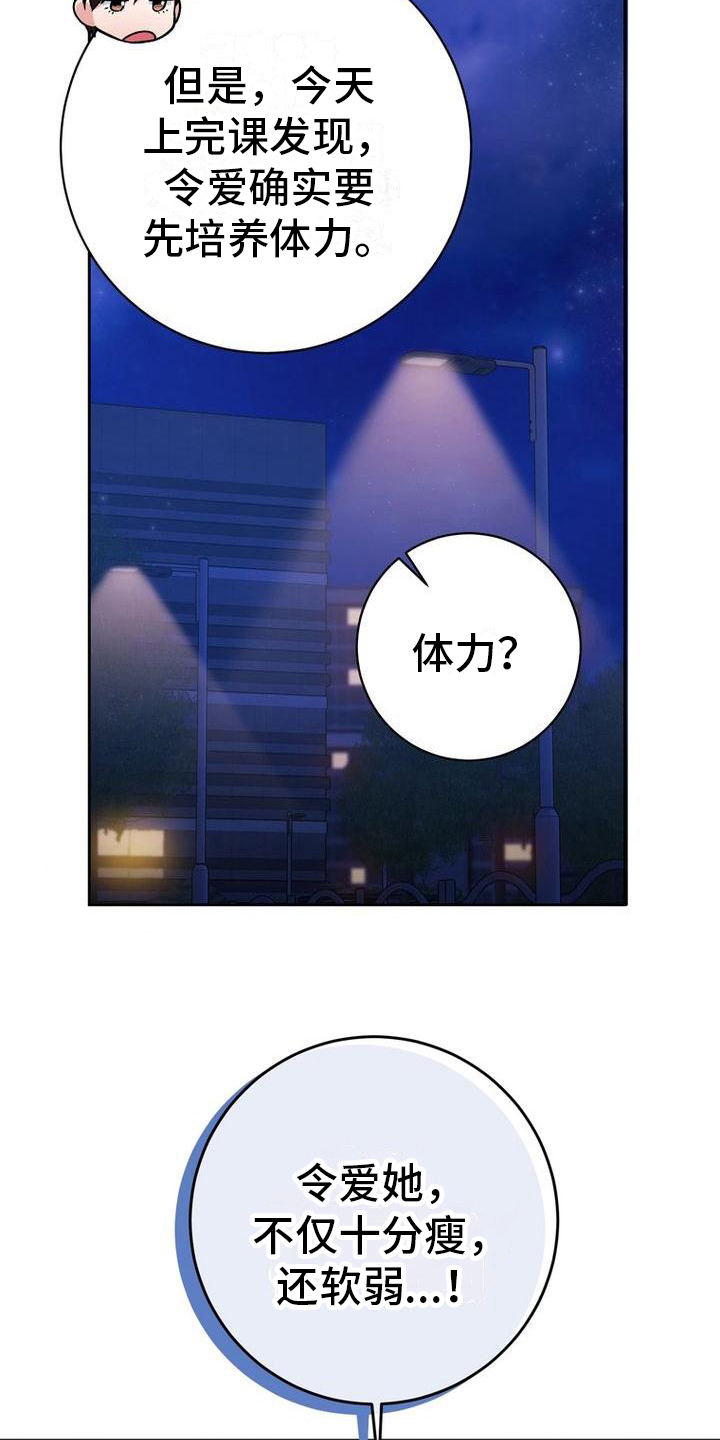 难以忘记你的图片漫画,第39话1图