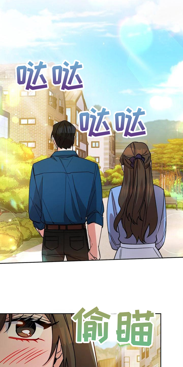 难以忘记你漫画,第23话1图