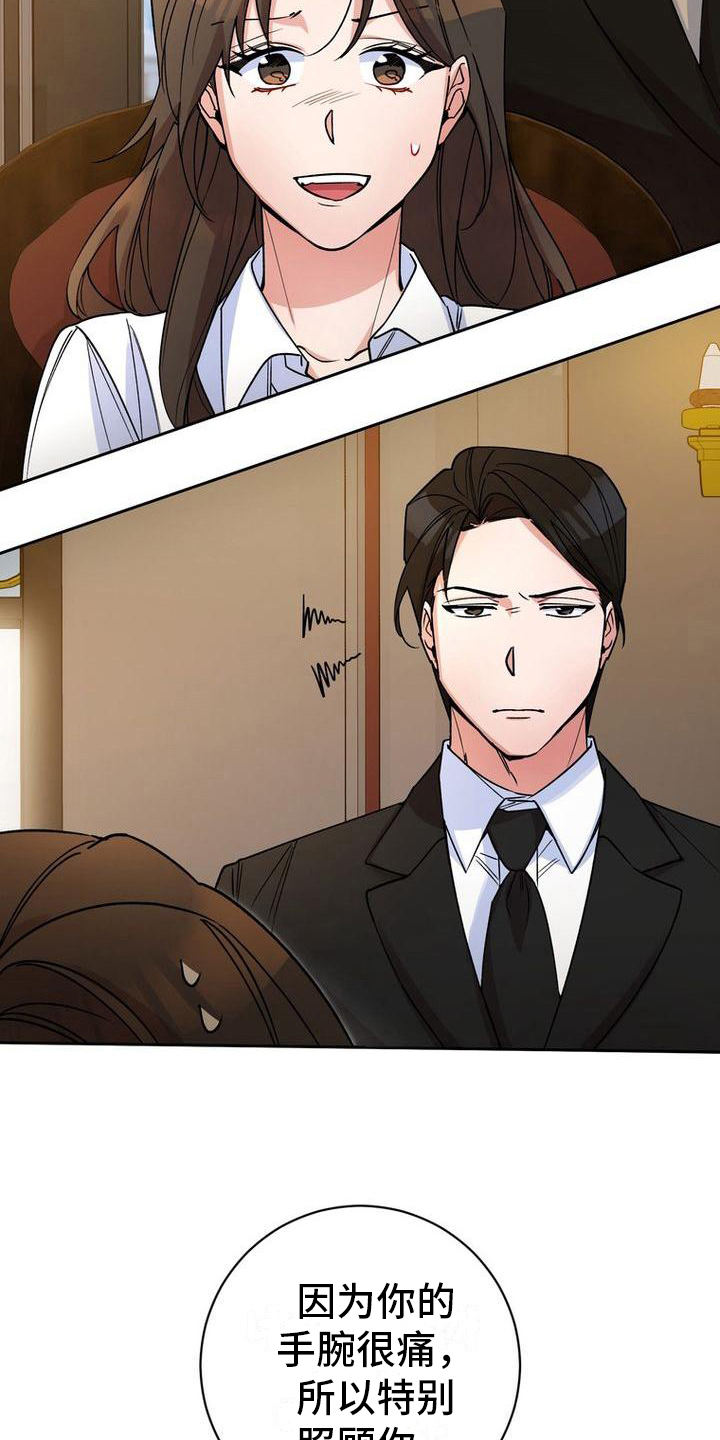 难以忘记你的图片漫画,第41话1图