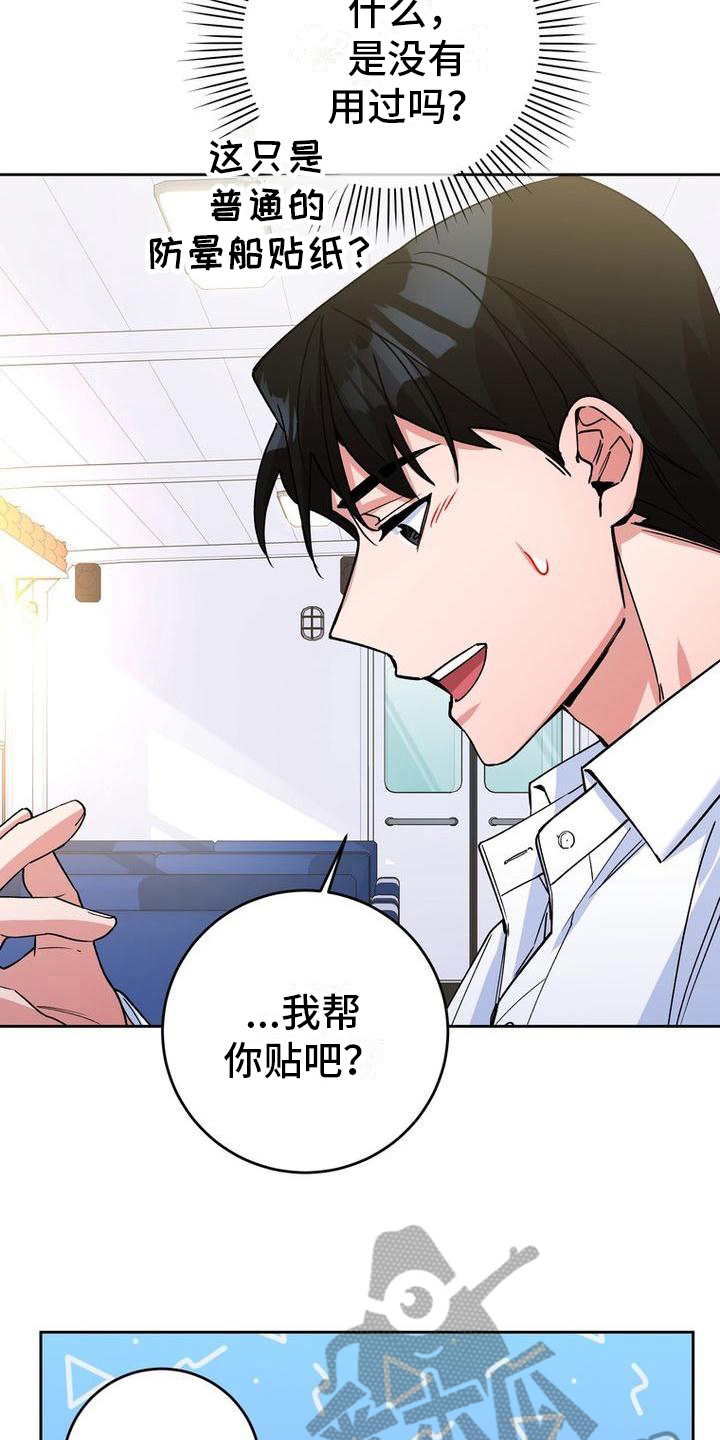 难以忘记你漫画,第17话1图