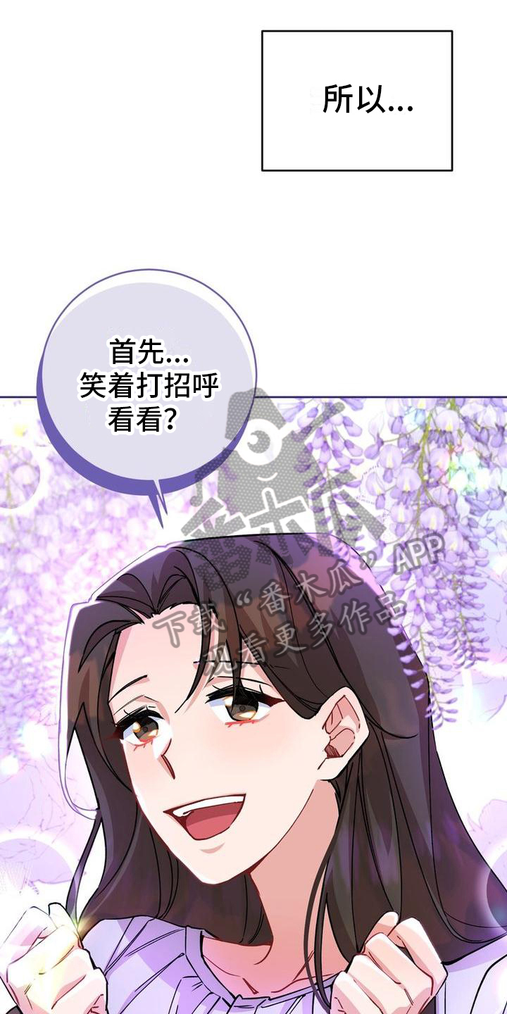 难以忘记你的图片漫画,第6话1图