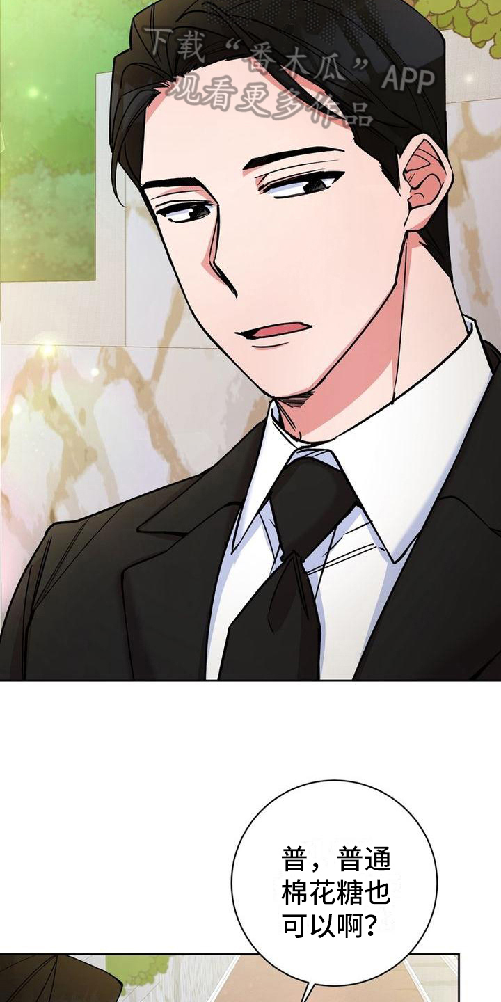 难以忘记你的图片漫画,第27话2图