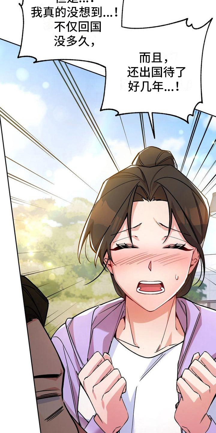 难以忘记你的图片漫画,第26话1图