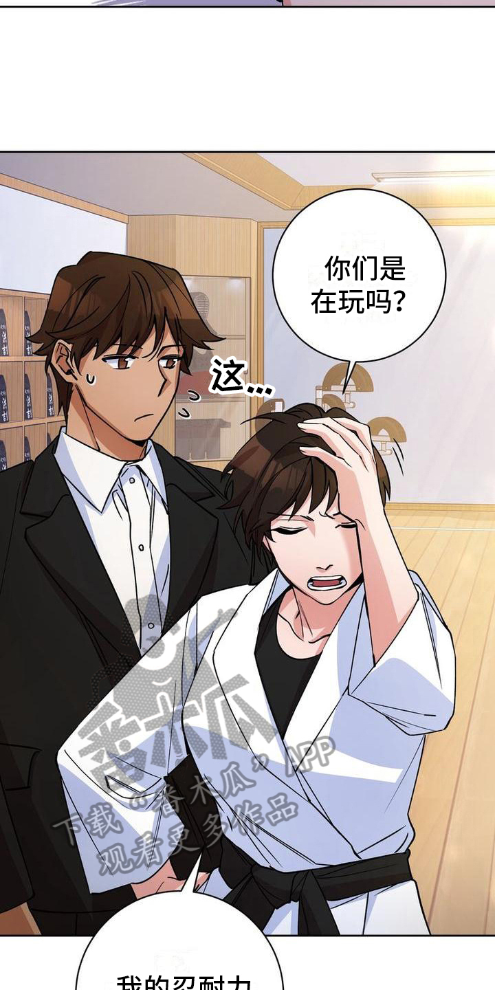 难以忘记你的图片漫画,第33话1图