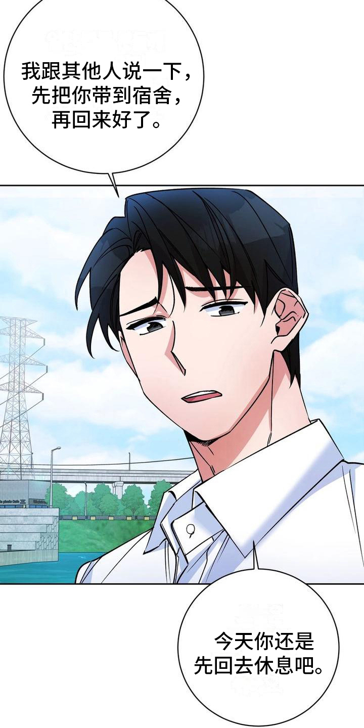 难以忘记你漫画,第36话1图