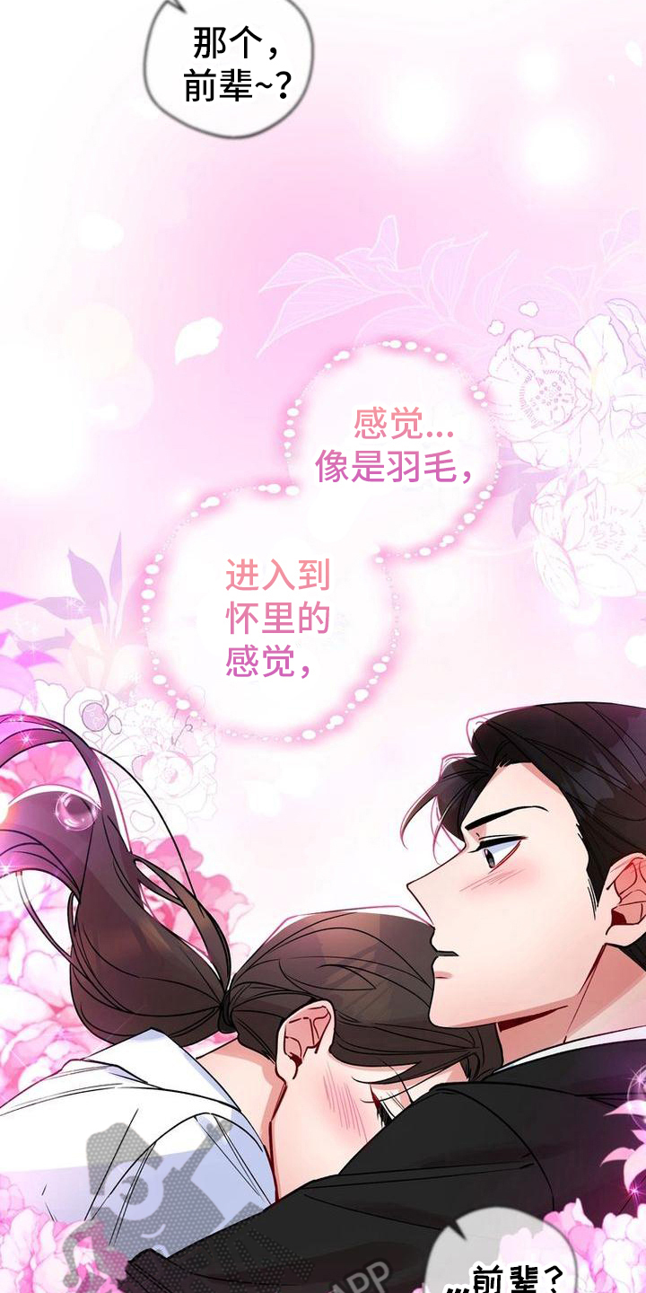 难以忘记你的图片漫画,第39话2图