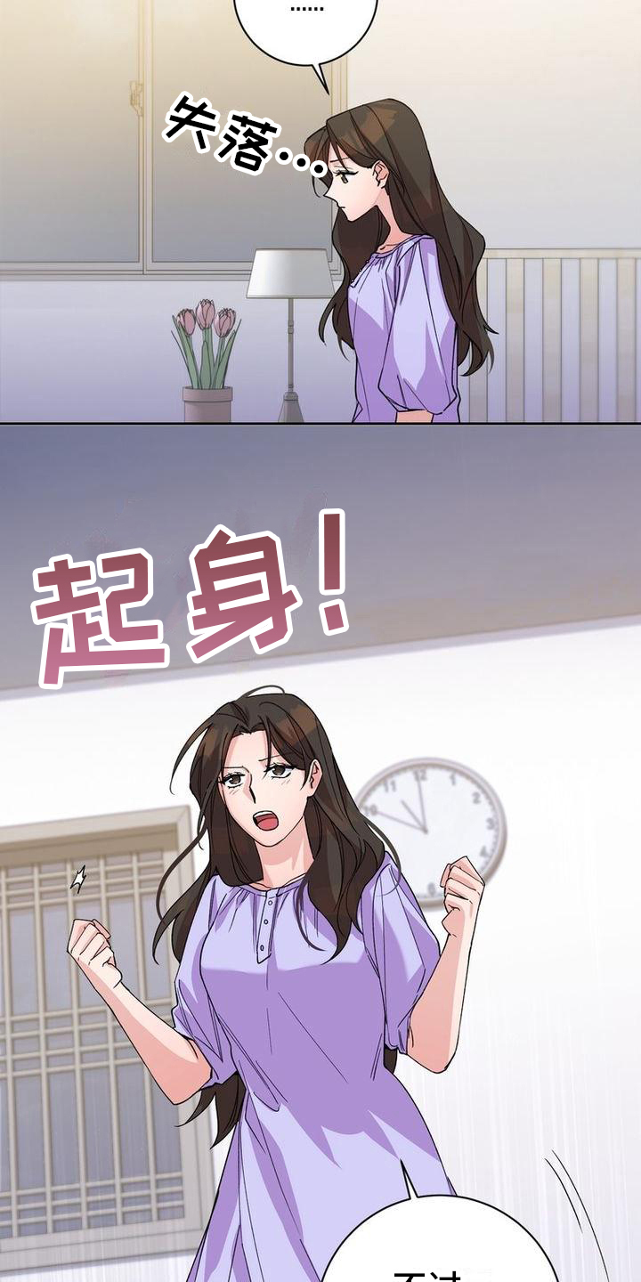 难以忘记你的图片漫画,第6话1图