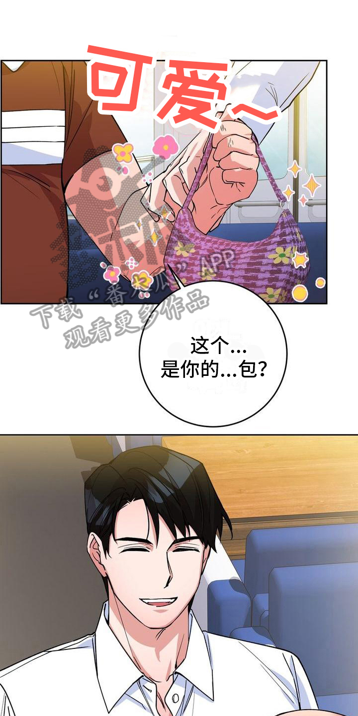 难以忘记你漫画,第16话2图
