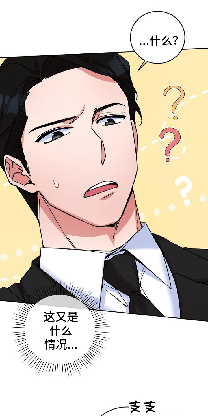 难以忘记你的图片漫画,第26话1图