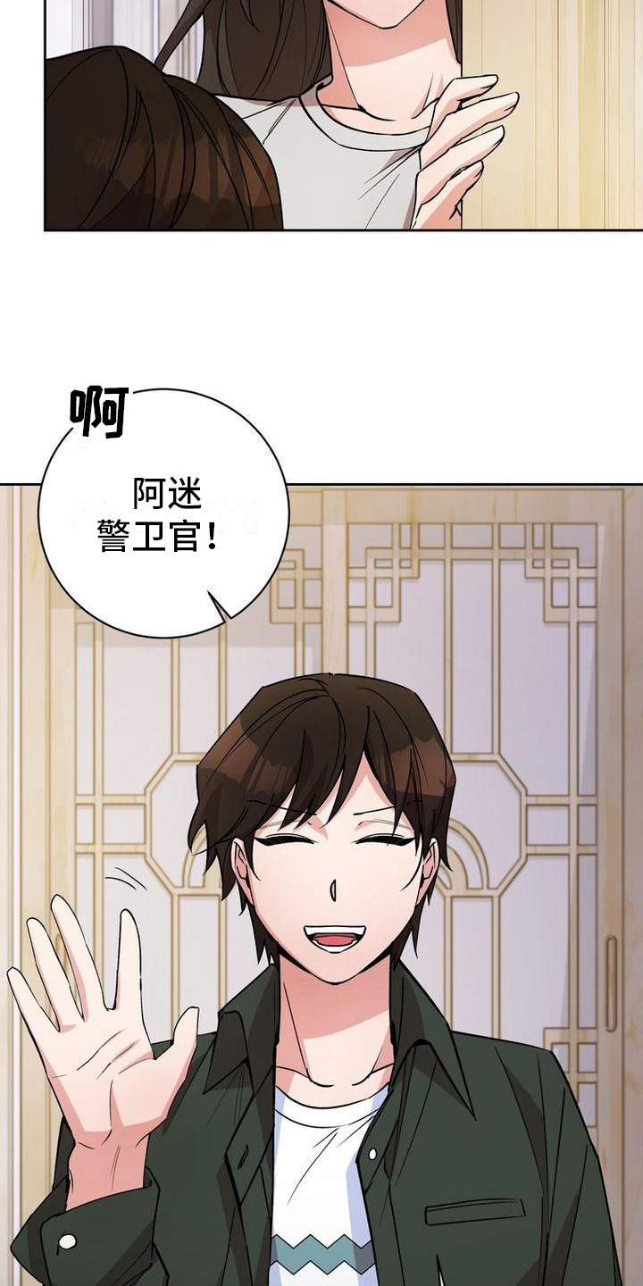 难以忘记你的图片漫画,第35话2图